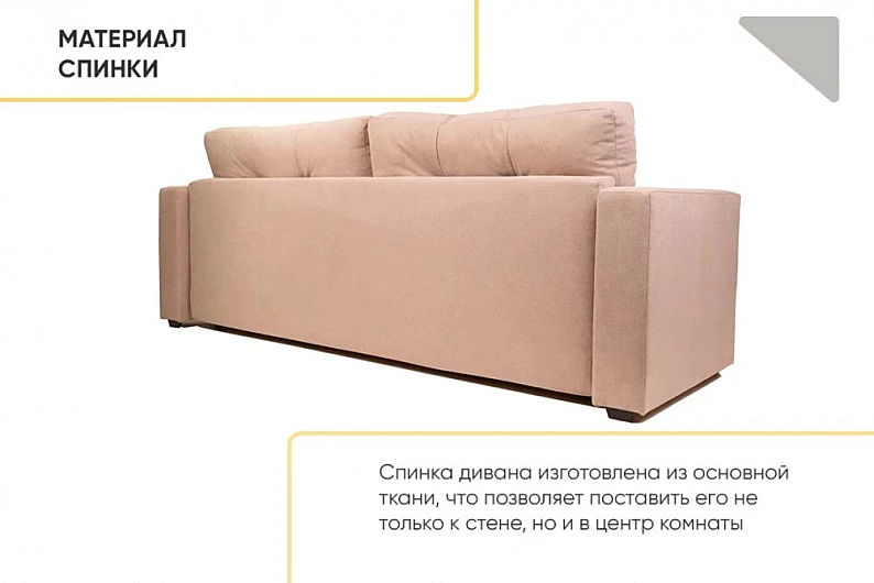 Диван прямой Аракуль Бежевый Омега 04 — фото 2