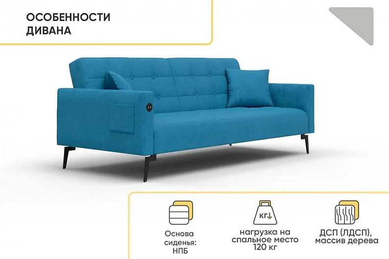 Диван прямой Аллаки с USB розеткой Синий Tailor 21 — фото 9
