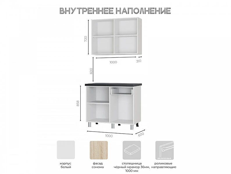 Кухня Ева 1000 мм дуб сонома — фото 2
