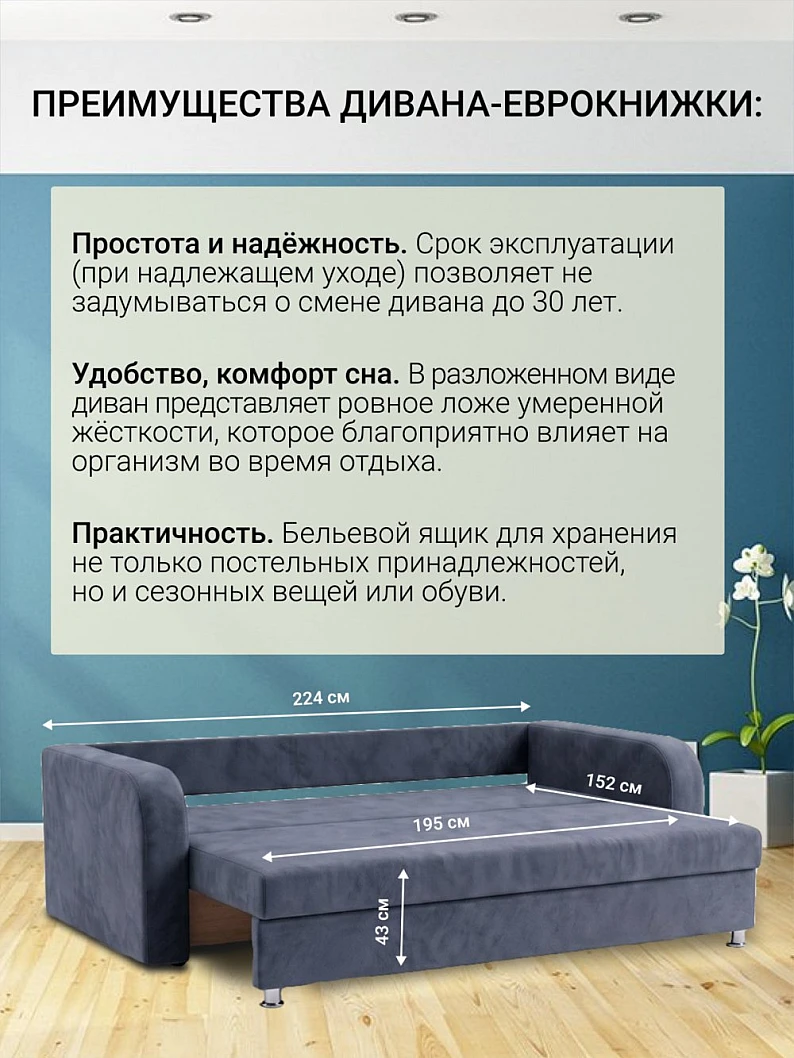 Диван Юпитер 2 Летто 18 — фото 3
