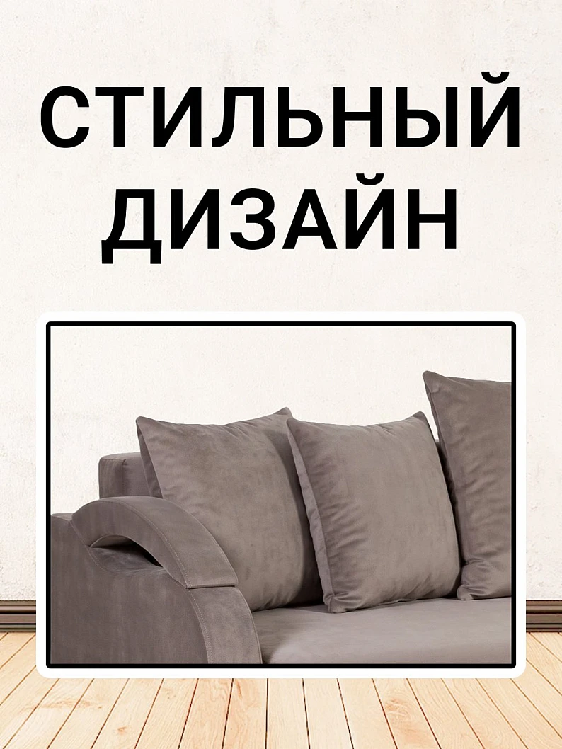Диван Юпитер Летто 06 — фото 5