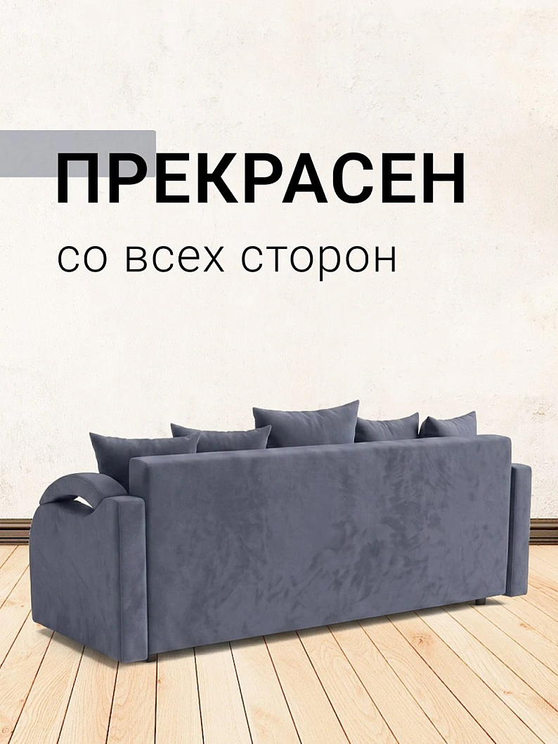 Диван Юпитер Летто 18 — фото 4