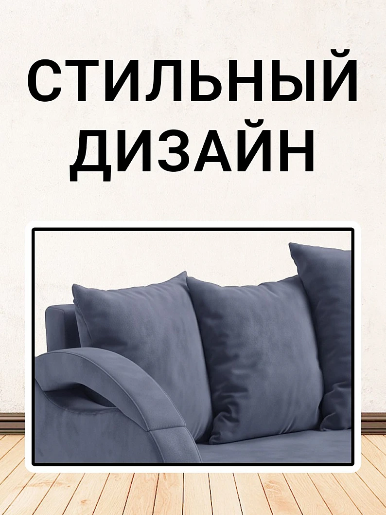 Диван Юпитер Летто 18 — фото 5