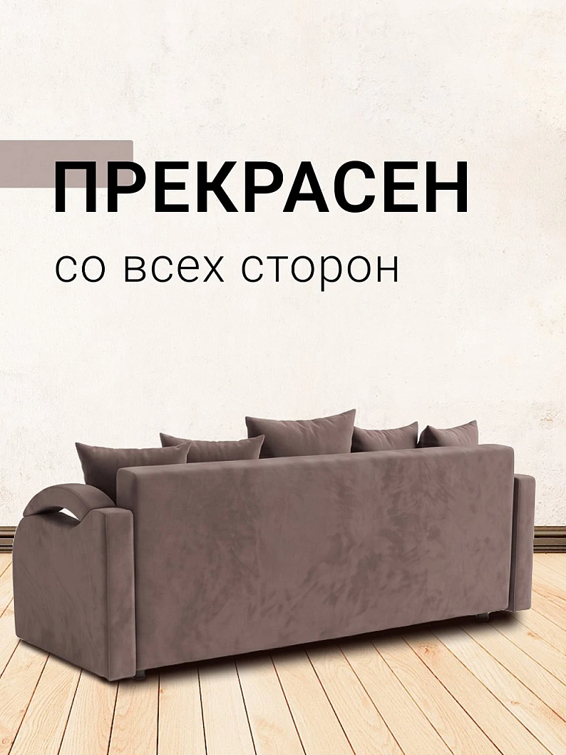 Диван Юпитер Летто 32 — фото 4