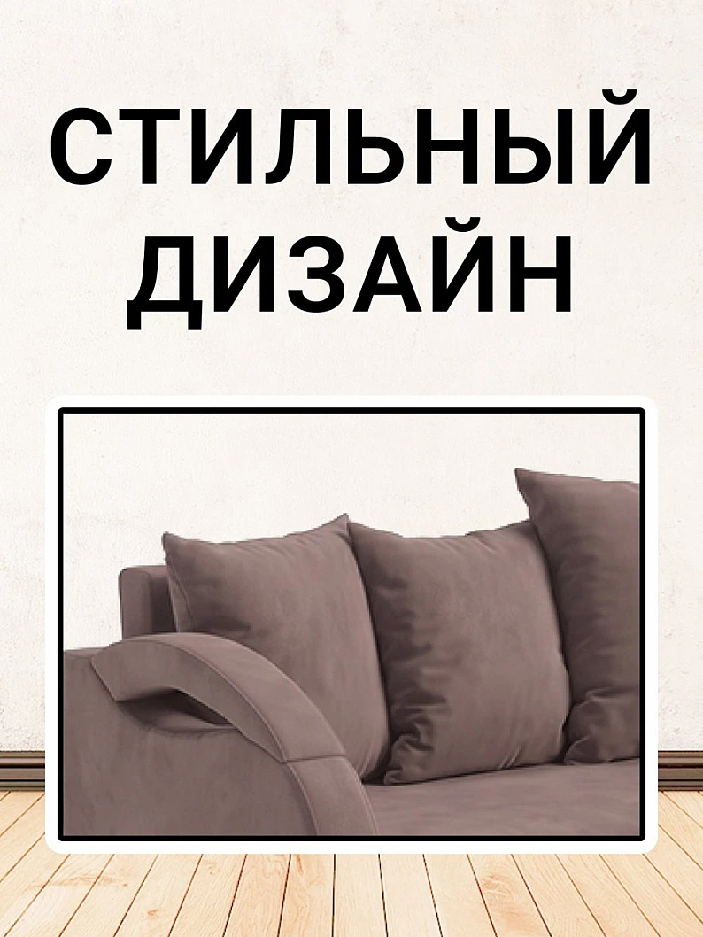 Диван Юпитер Летто 32 — фото 5