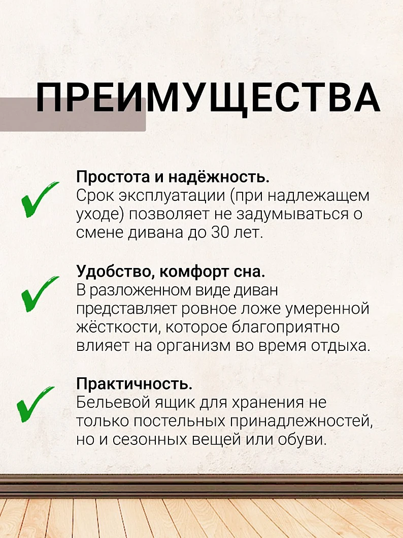 Диван Юпитер Летто 18 — фото 6
